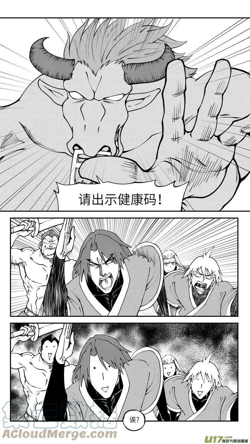 99016 驱 魔5
