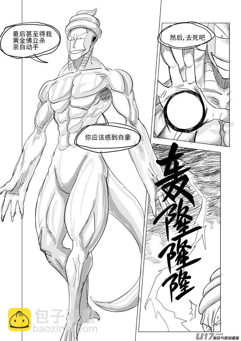 10007 大侠篇5