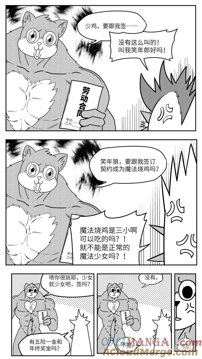 -9993 史前篇1