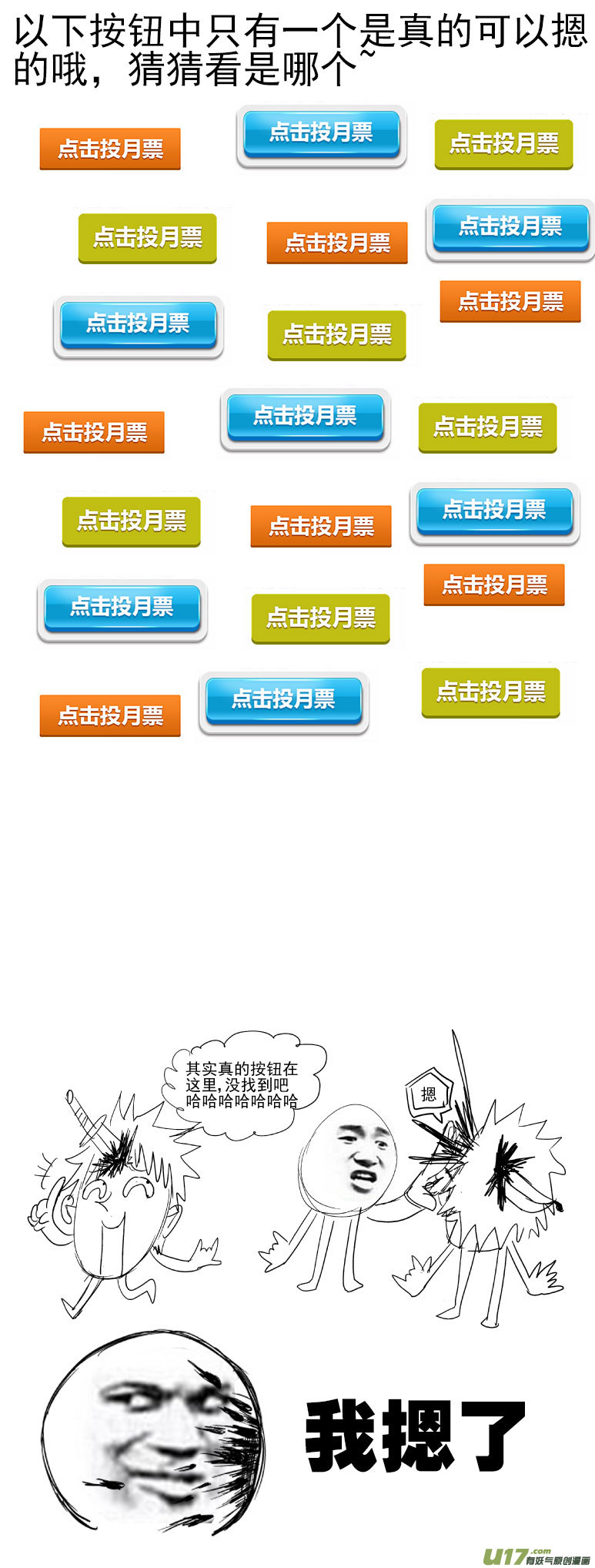 99923 怪兽篇13