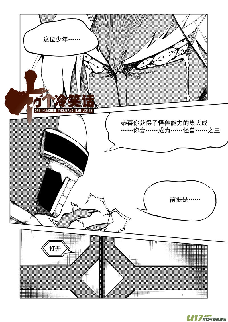 99941 怪兽篇1