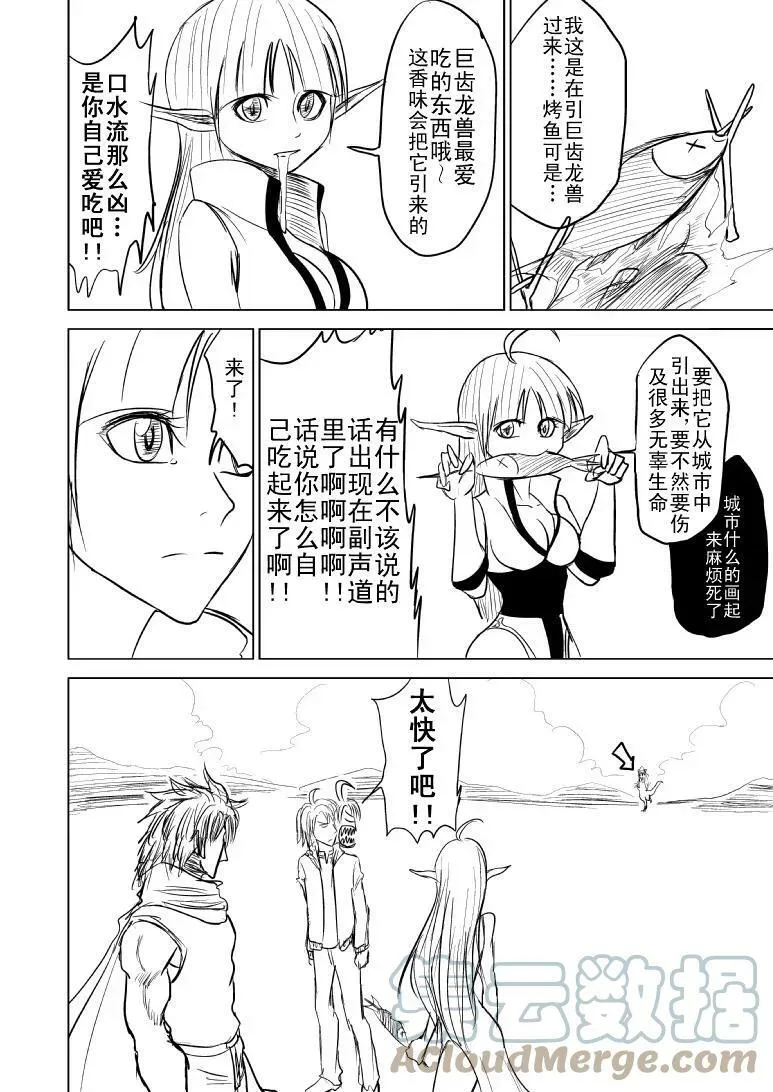 99986 世界末日篇4