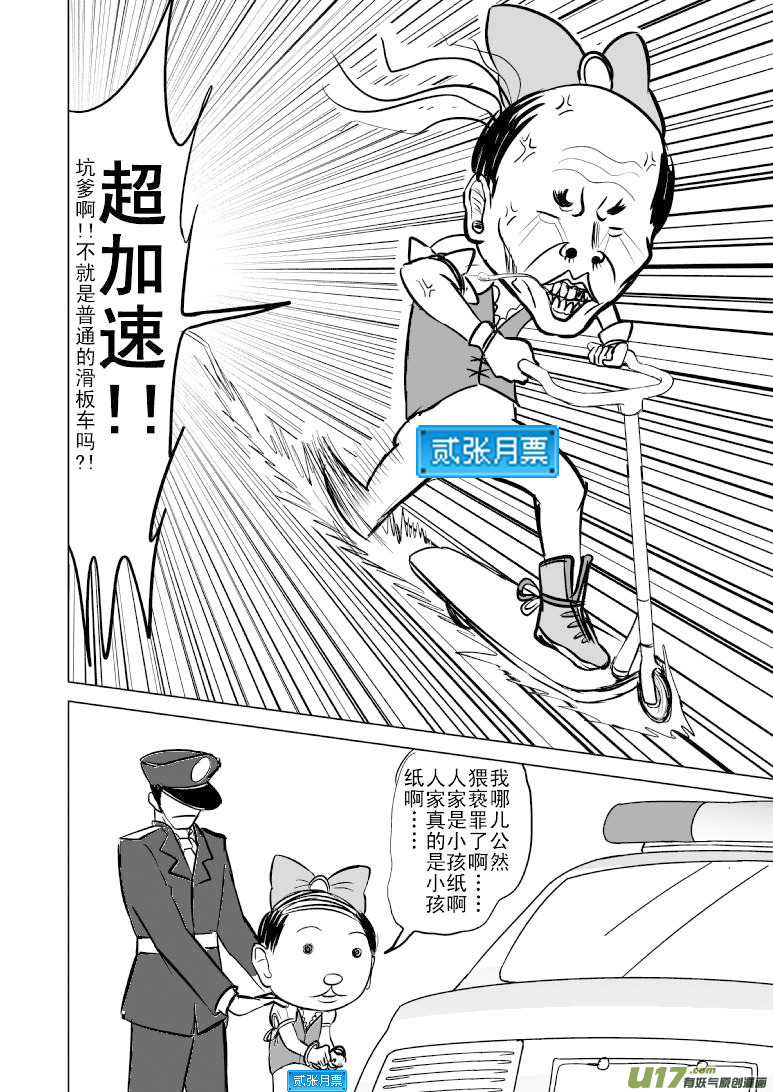 99853 侦探篇4