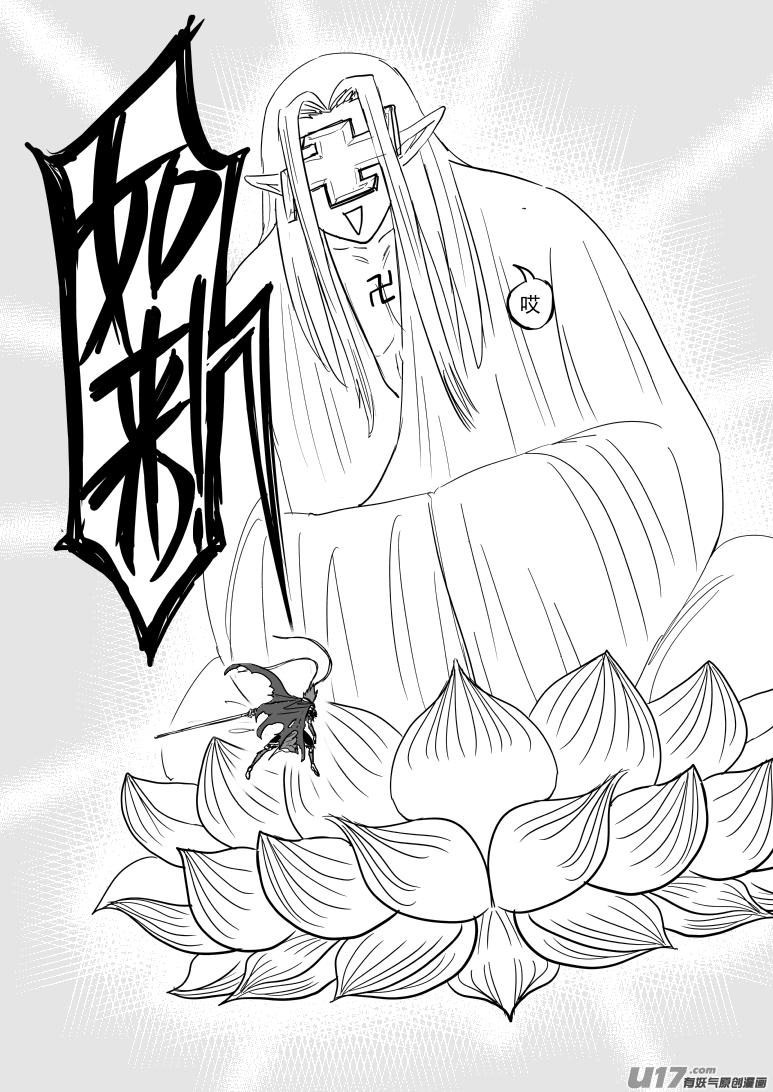 20023 大闹天宫一话完7