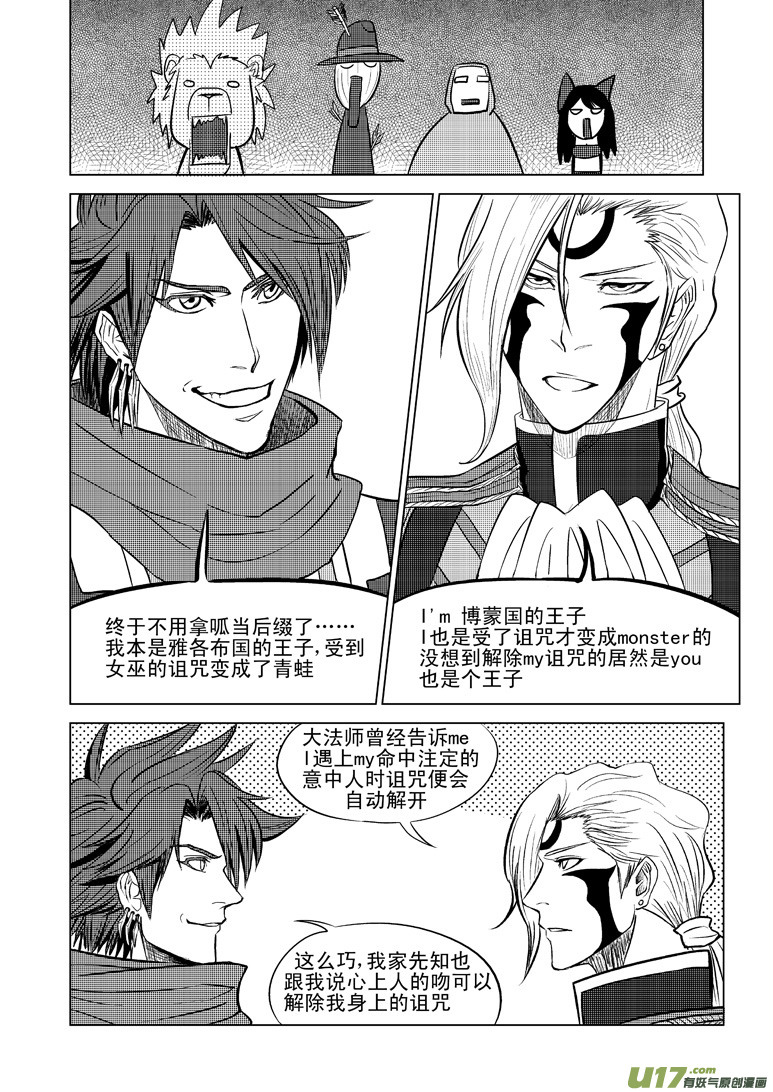 50890 白雪篇8