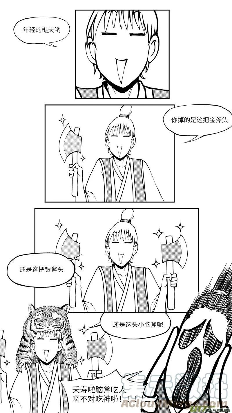 99008 驱魔4