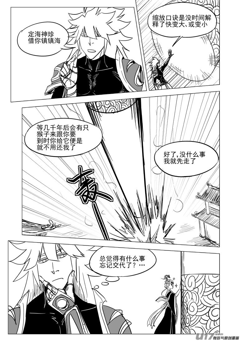 1026 封神篇2