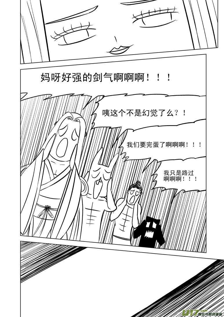 10003 大侠篇8