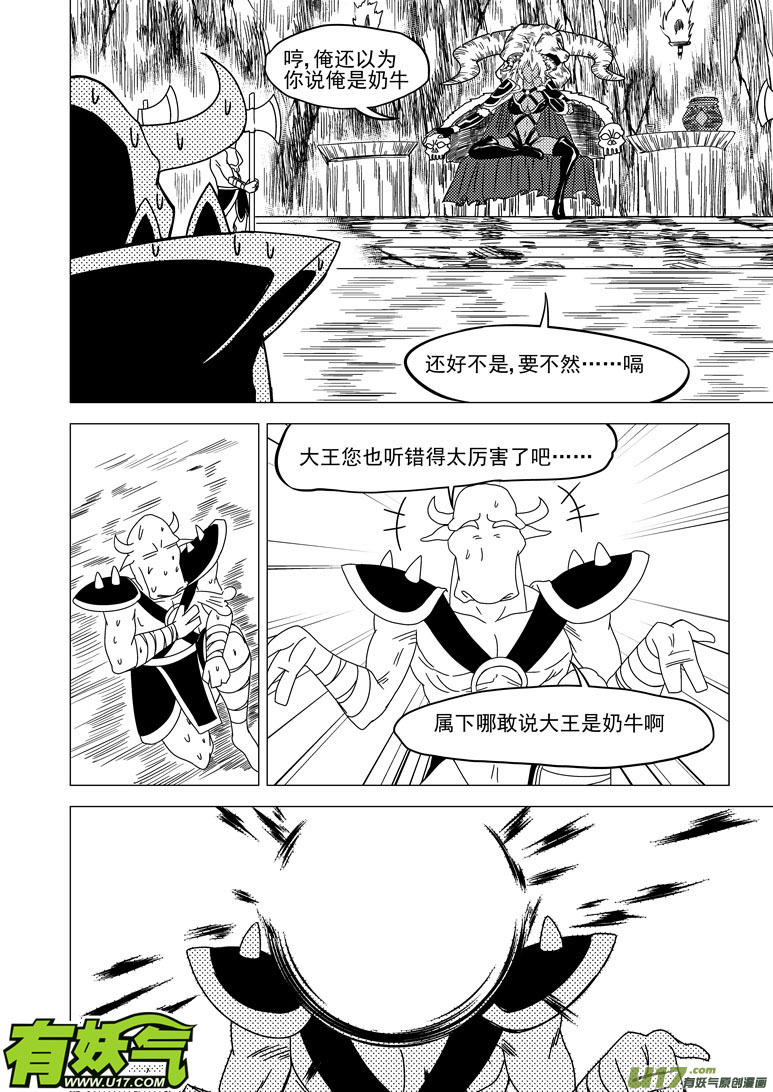20013 西游篇5