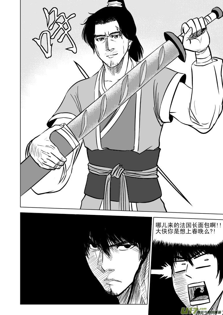 10000 大侠篇2