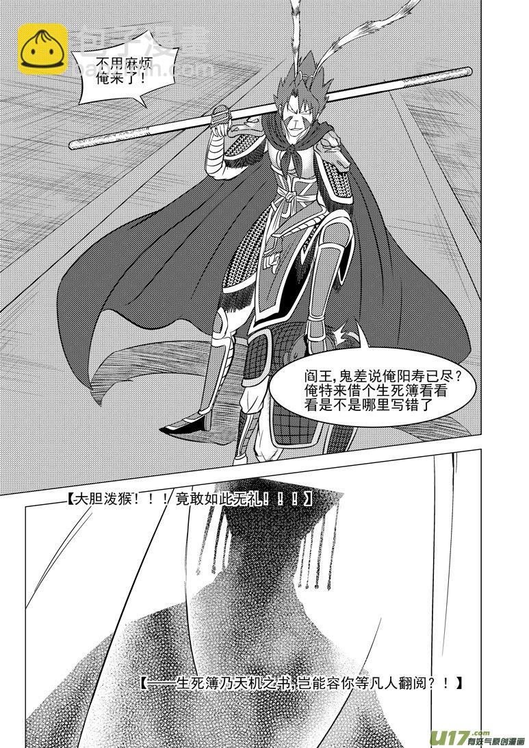 20015 西游篇5