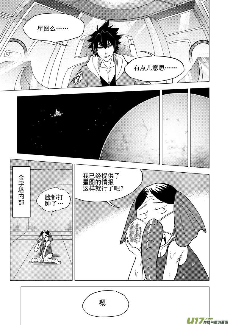 单行本2 附录10