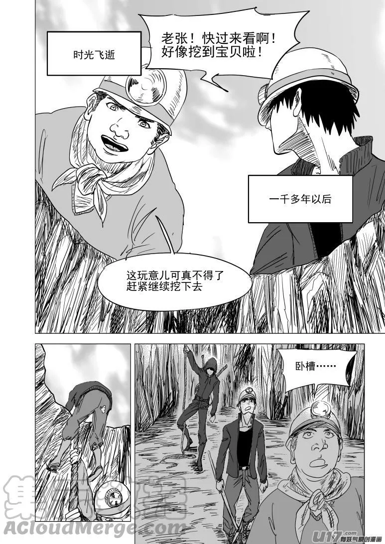 西游篇完结 西游篇完结9