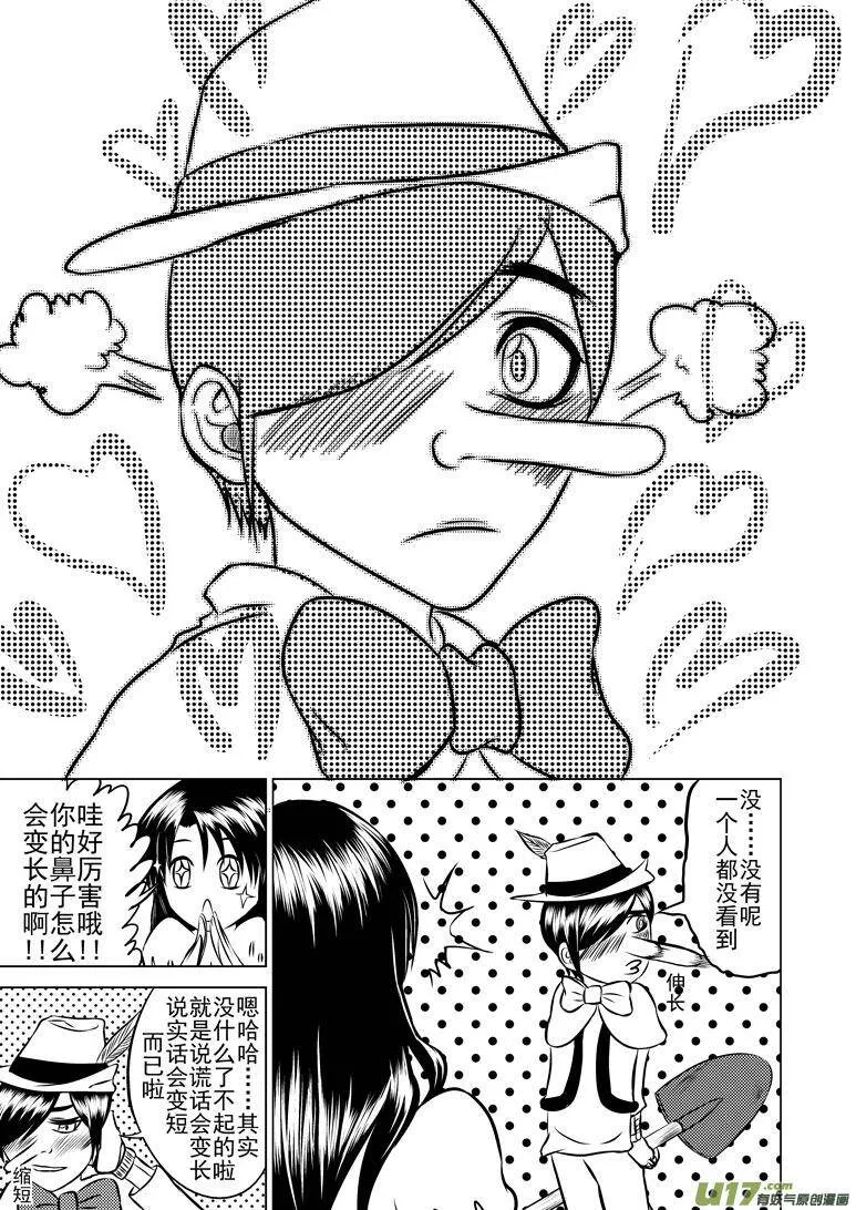 50903 匹诺曹的故事11