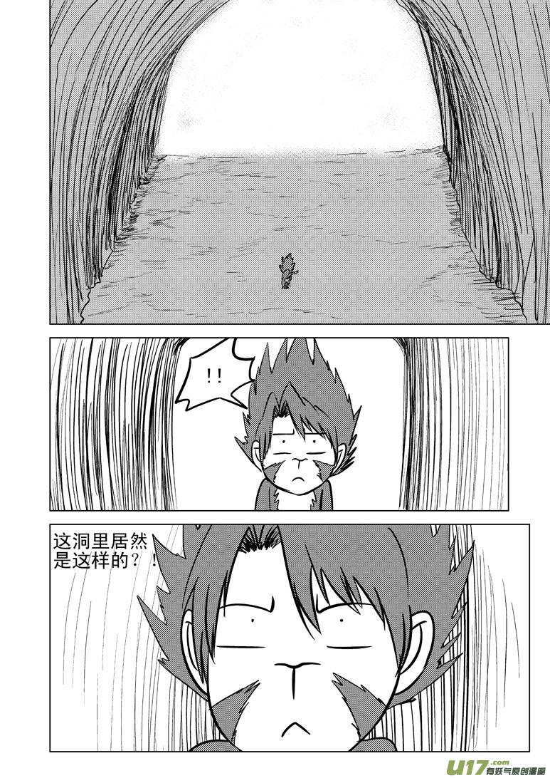 20003 西游篇3