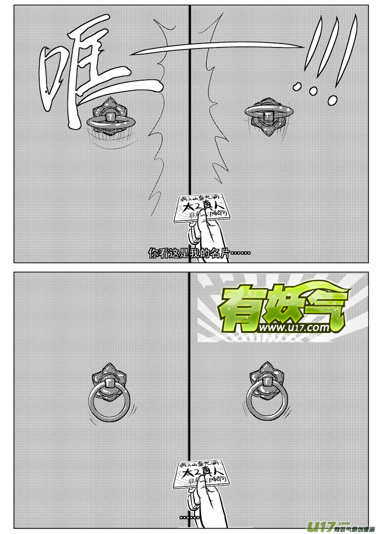 20002 西游篇4