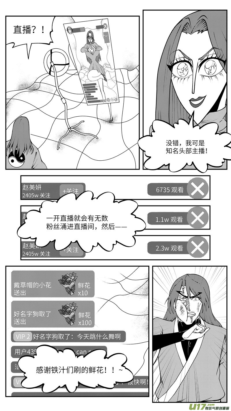 99029 驱魔8