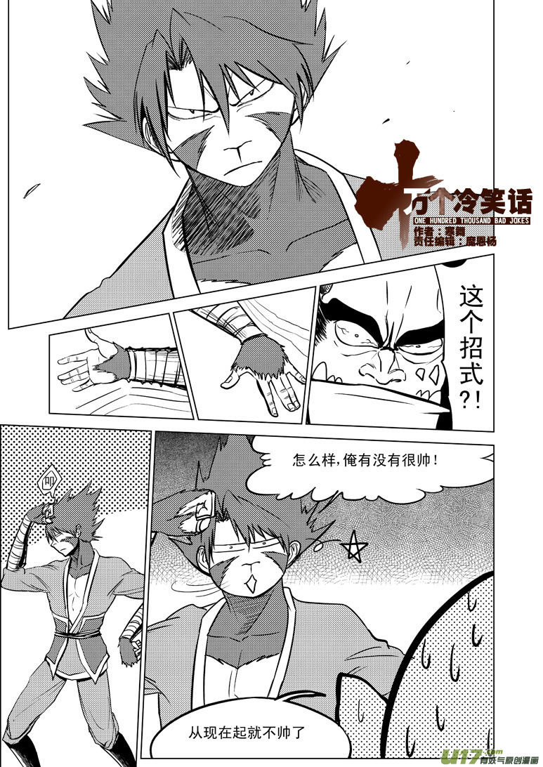 20009 西游篇0