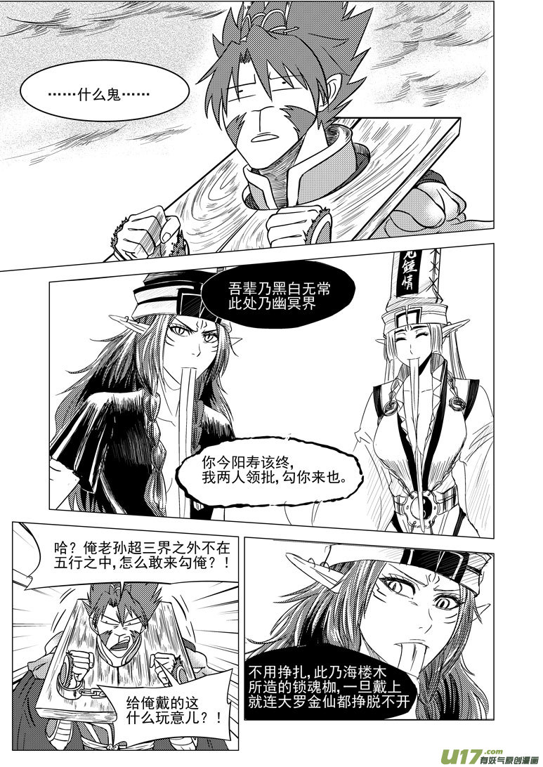 20015 西游篇0