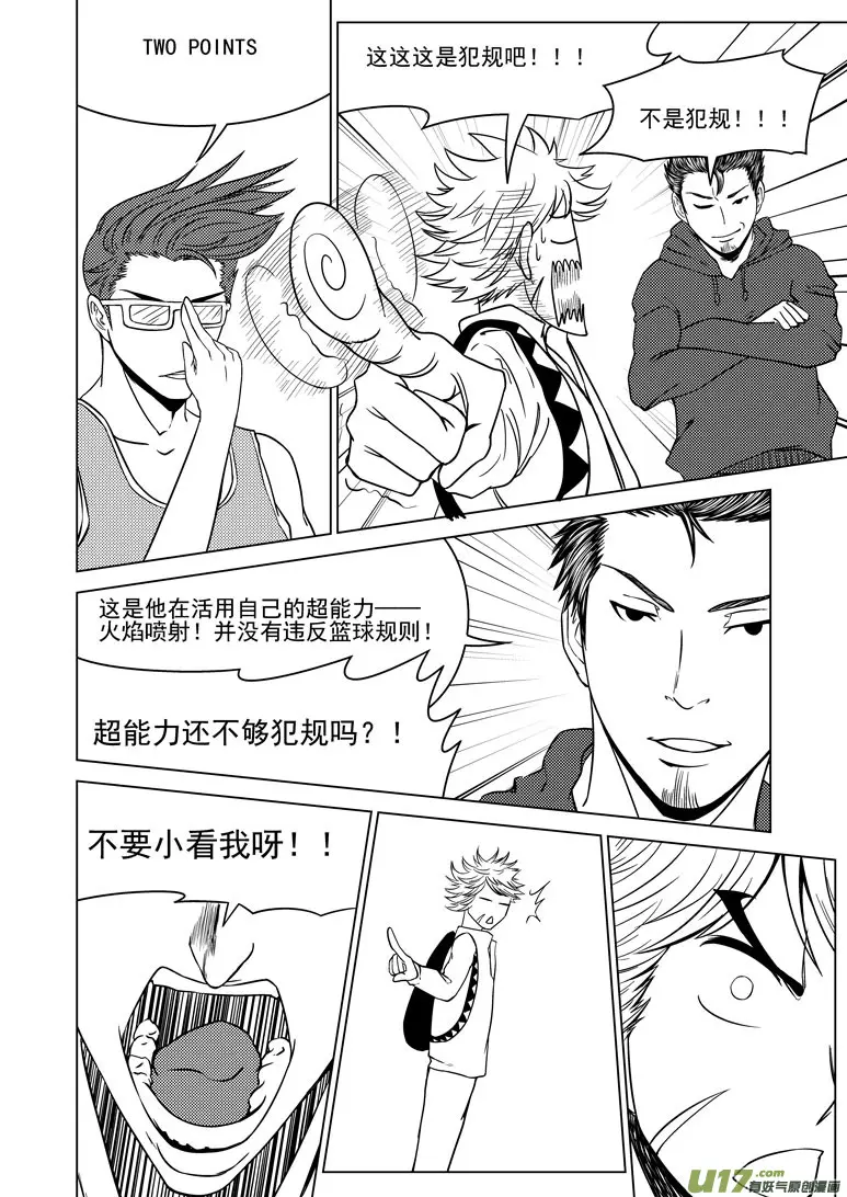 100051 新篮球王子4