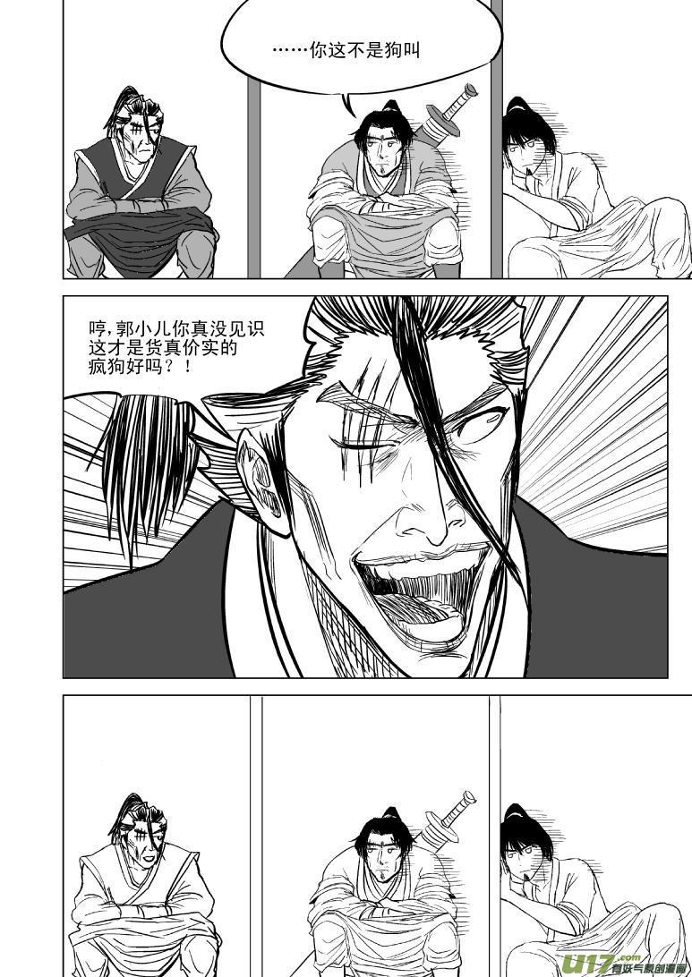 10001 大侠篇6
