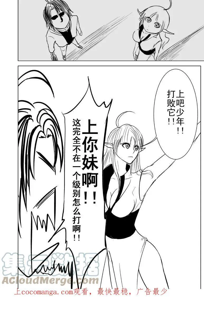 99987 世界末日篇6