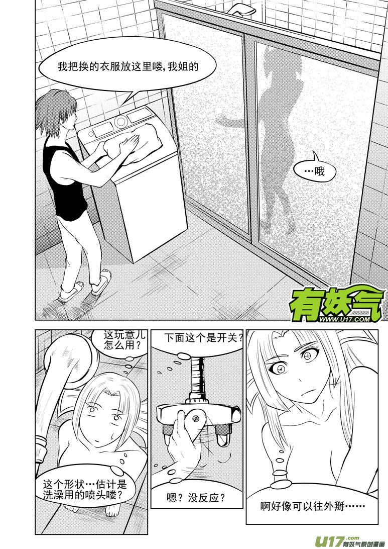 99903 怪兽篇5