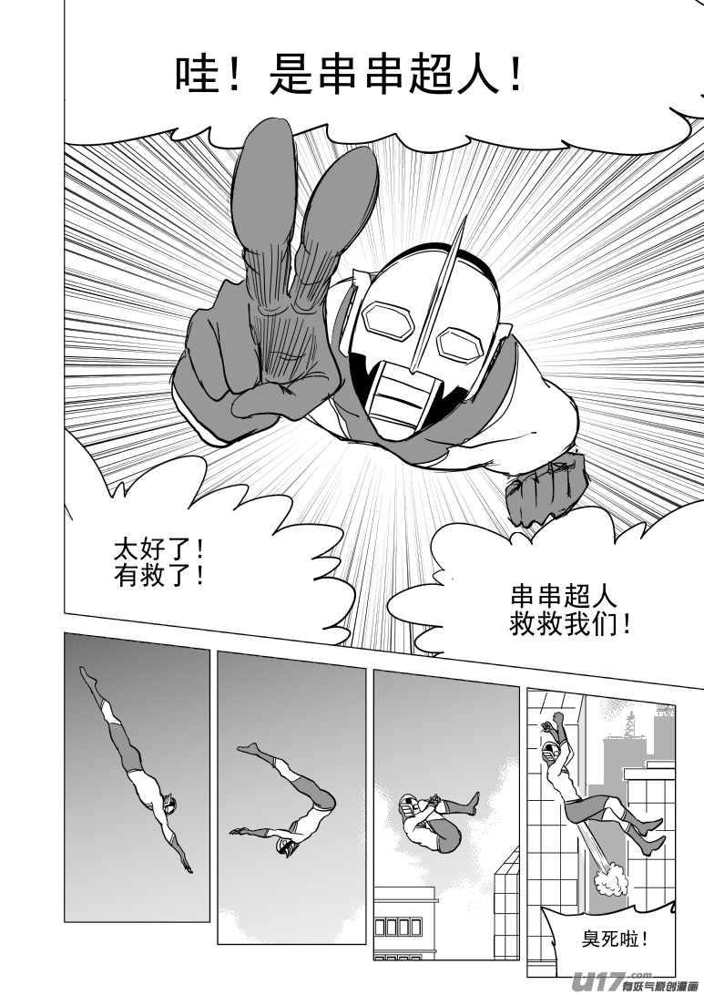 99931 怪兽篇3