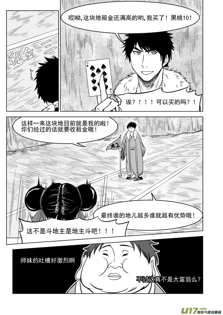1025 太2的一天24