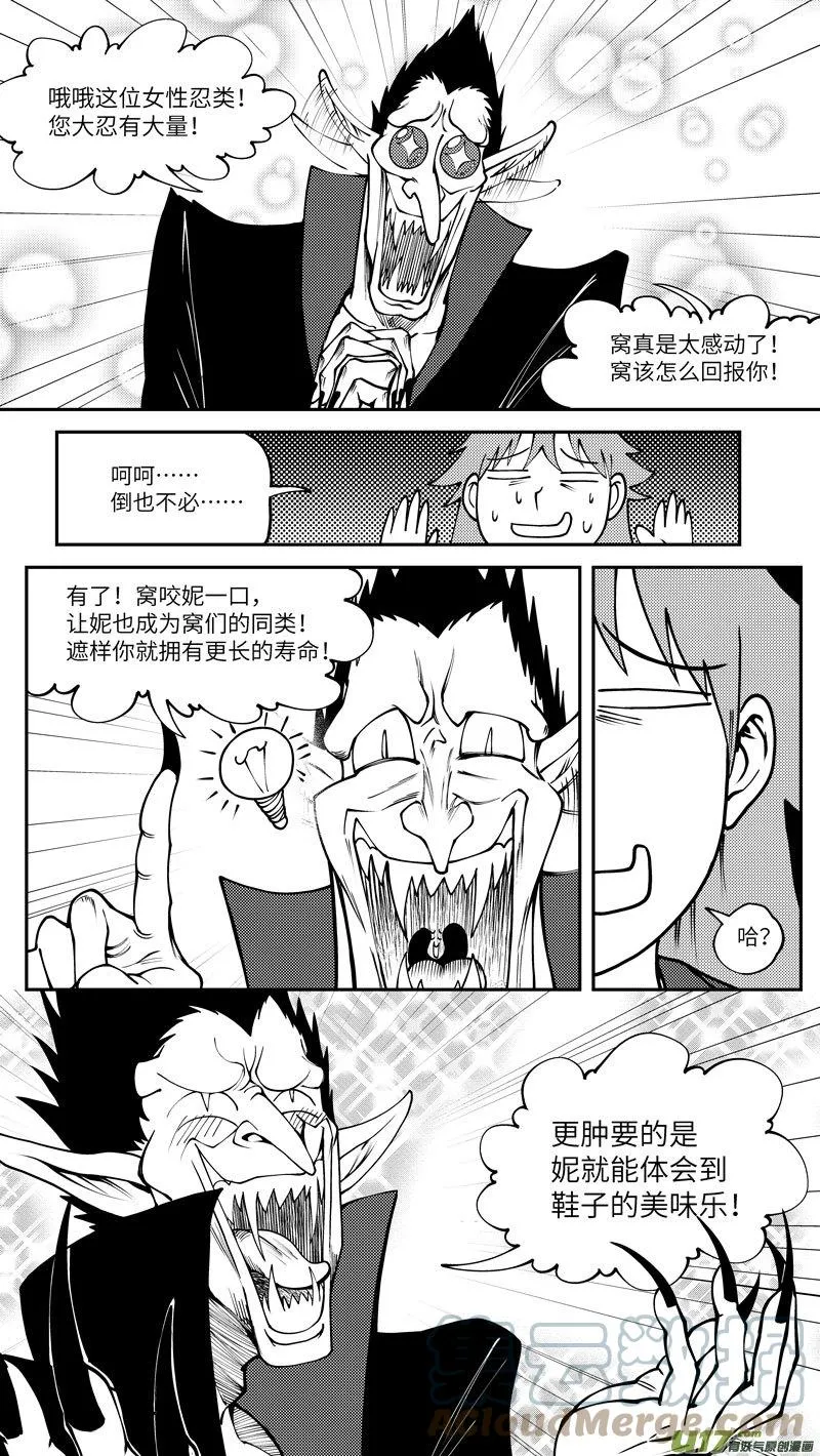 99002 驱魔8