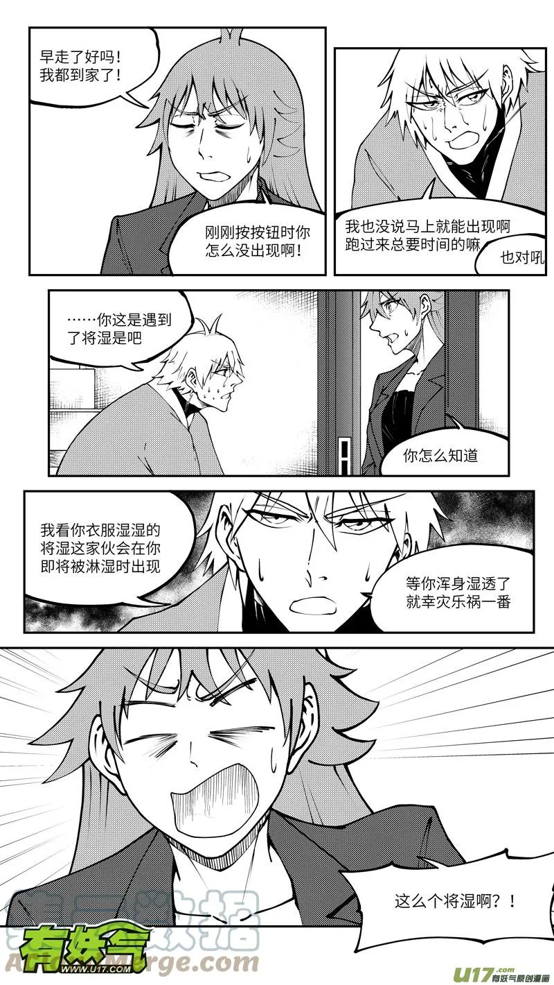 99005 驱魔1