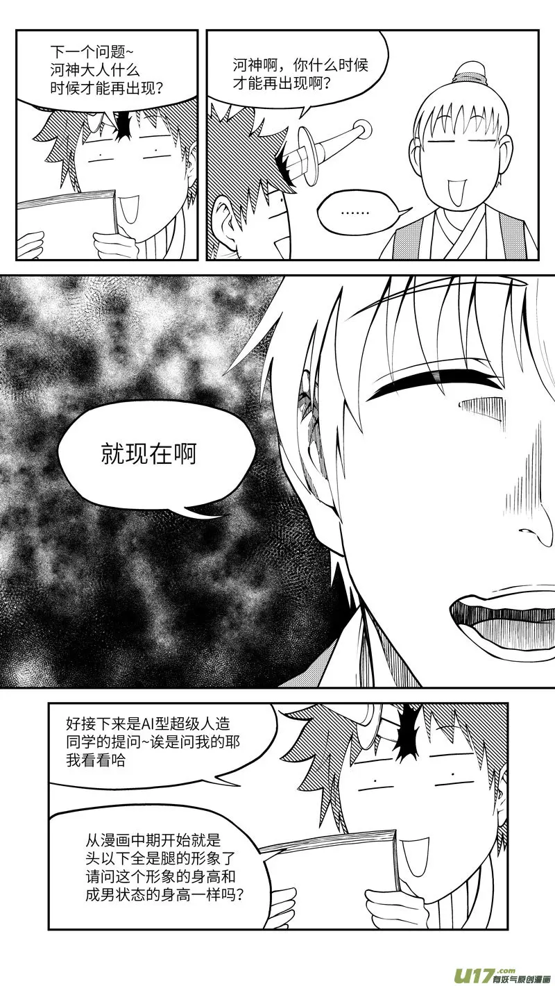 十冷ASK 上半期3