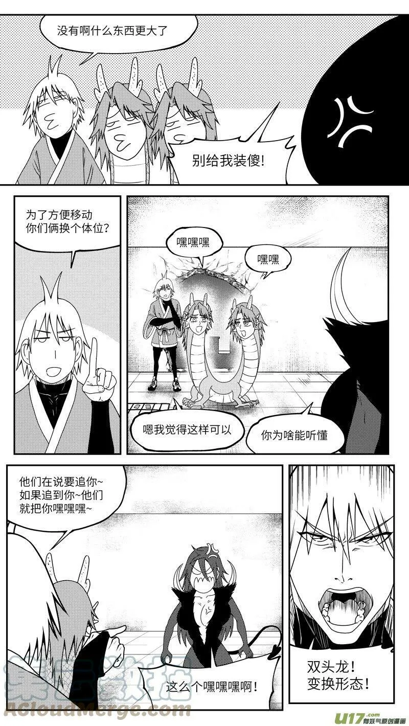 99039 驱魔11