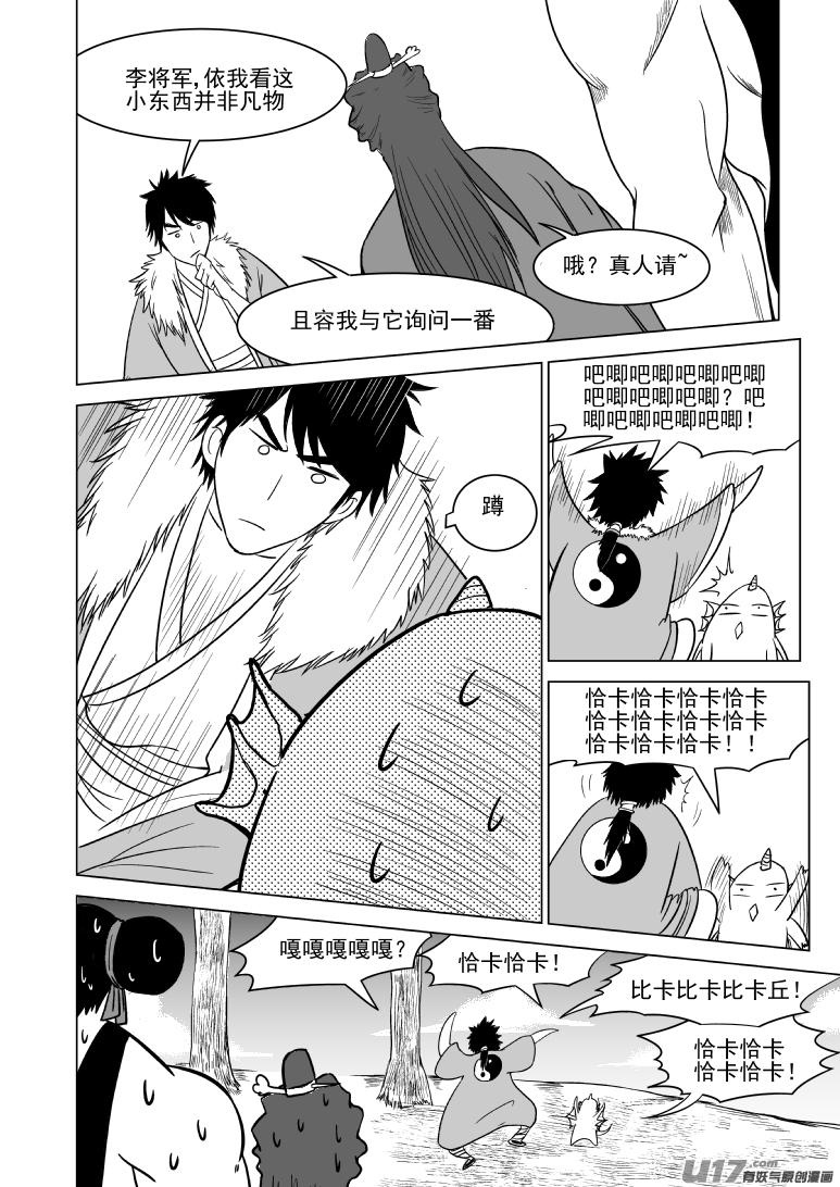 1015.2 哪吒篇3