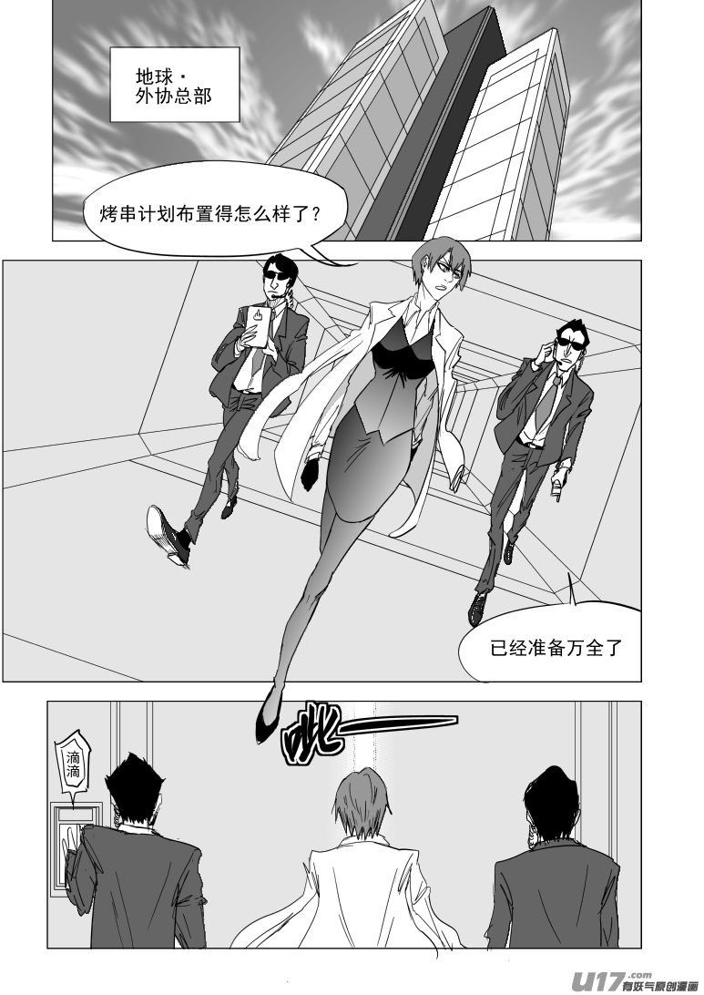 99937 怪兽篇9