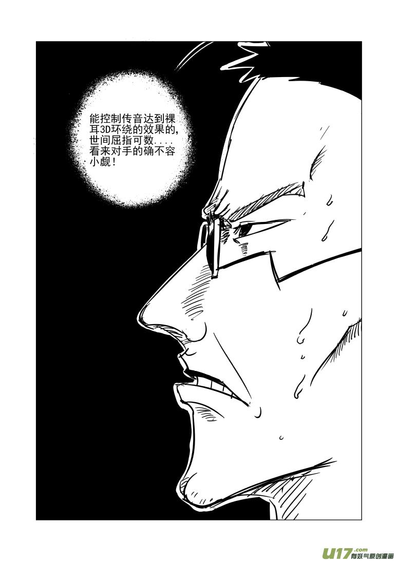 1030 封神篇5