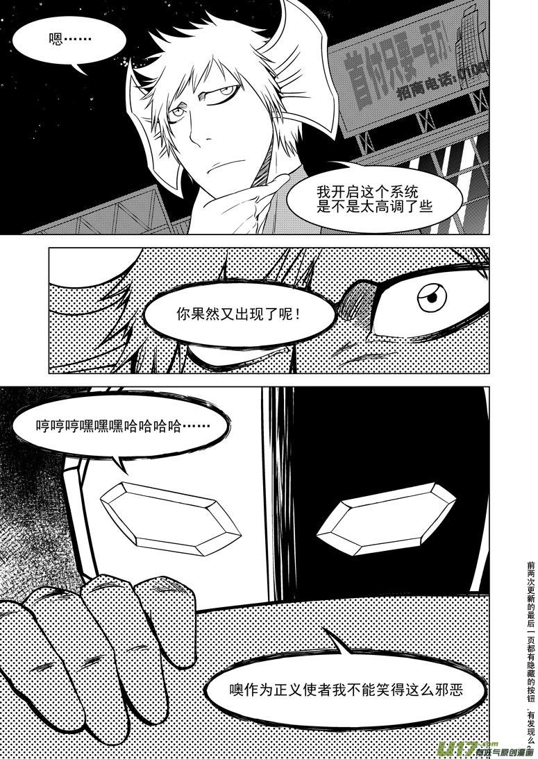 99908 怪兽女友8
