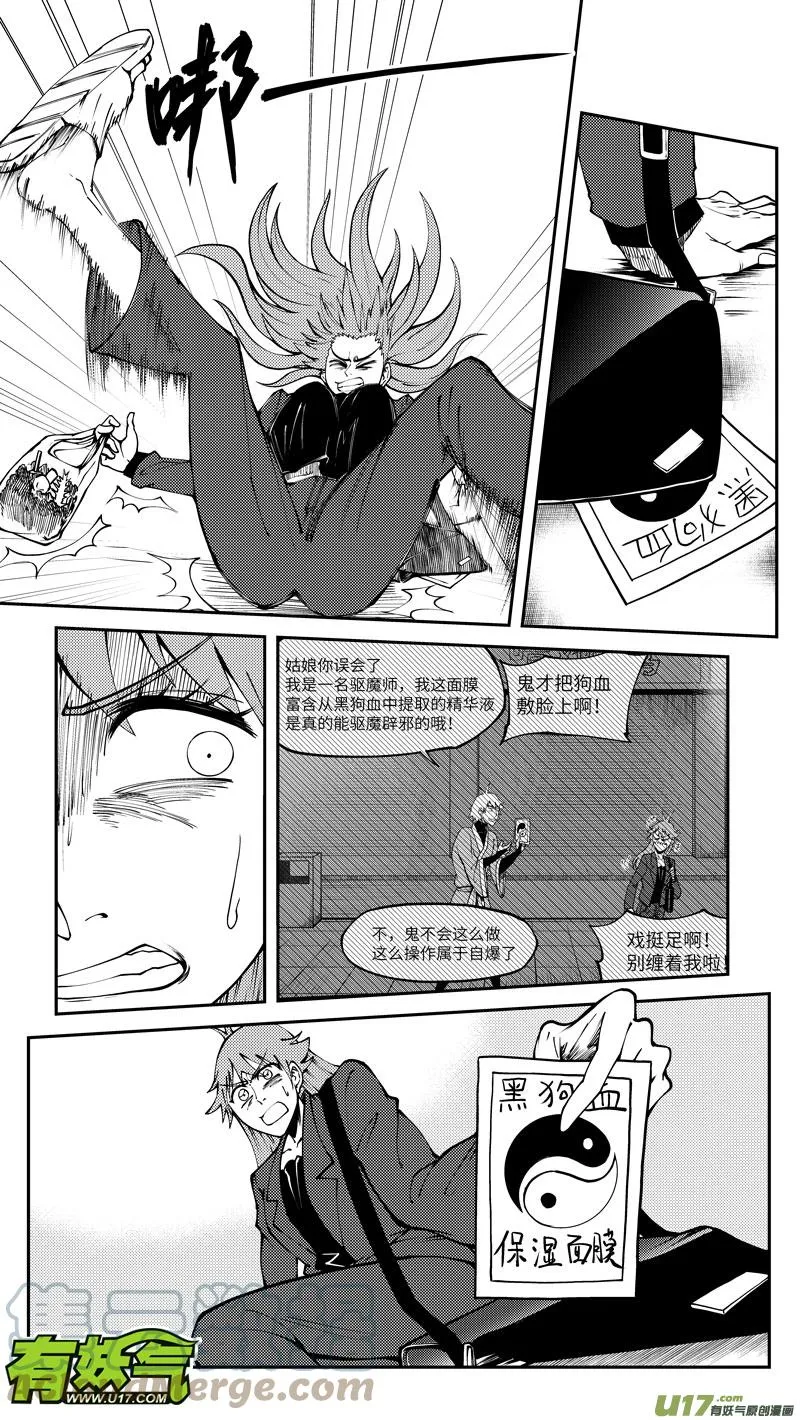 99000 驱魔11