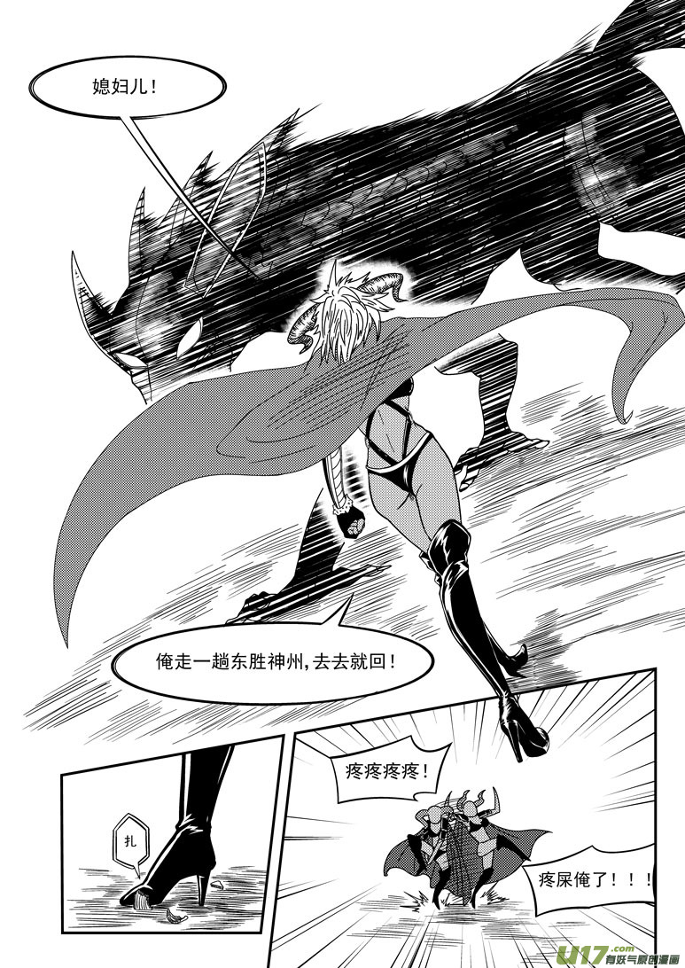20013 西游篇7