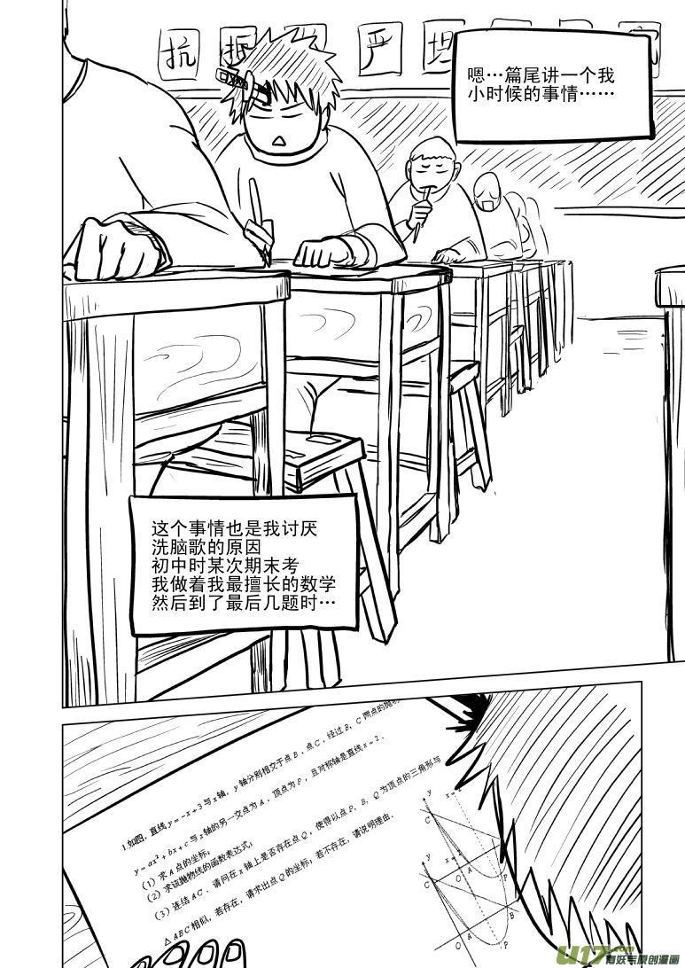 99901 怪兽女友篇8