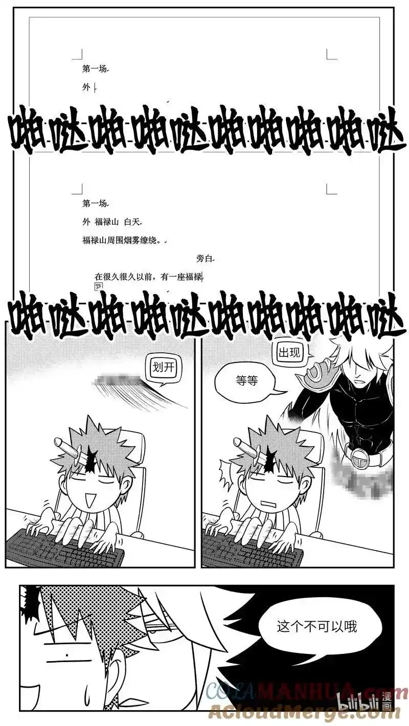 -9999 史前篇7
