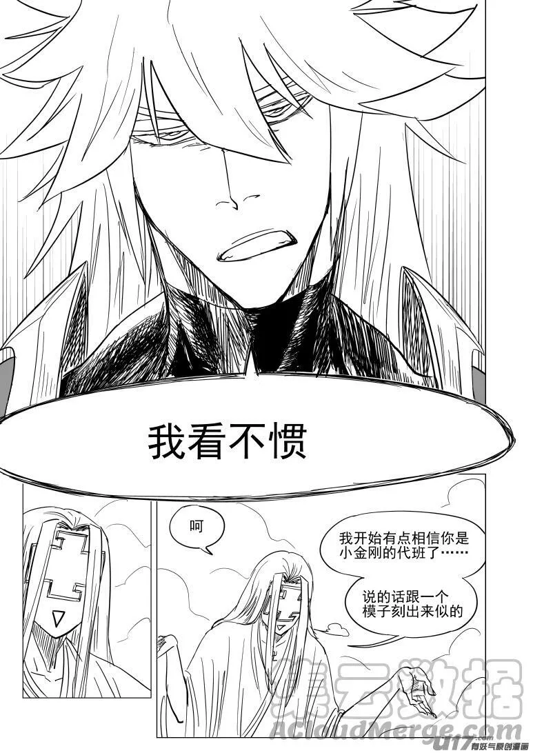 西游篇完结 西游篇完结2