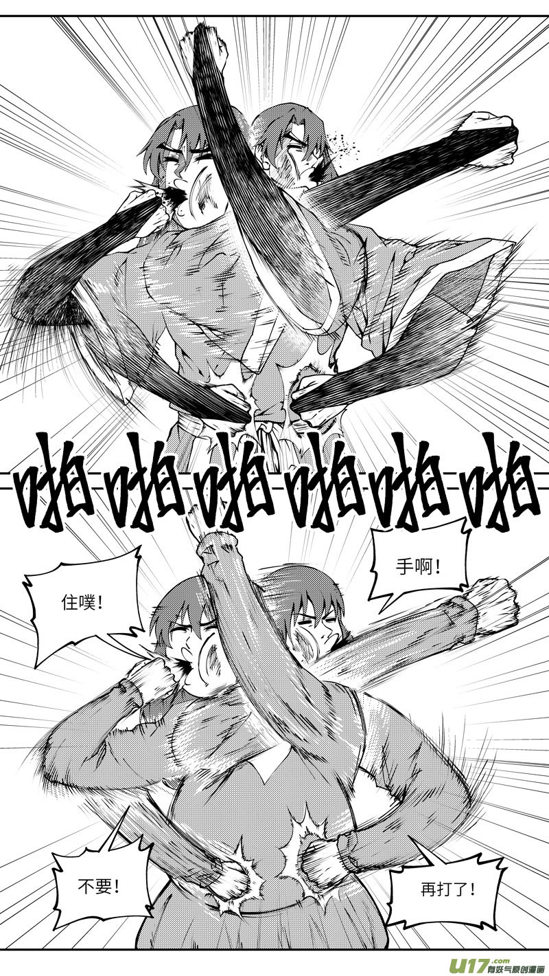 99029 驱魔4