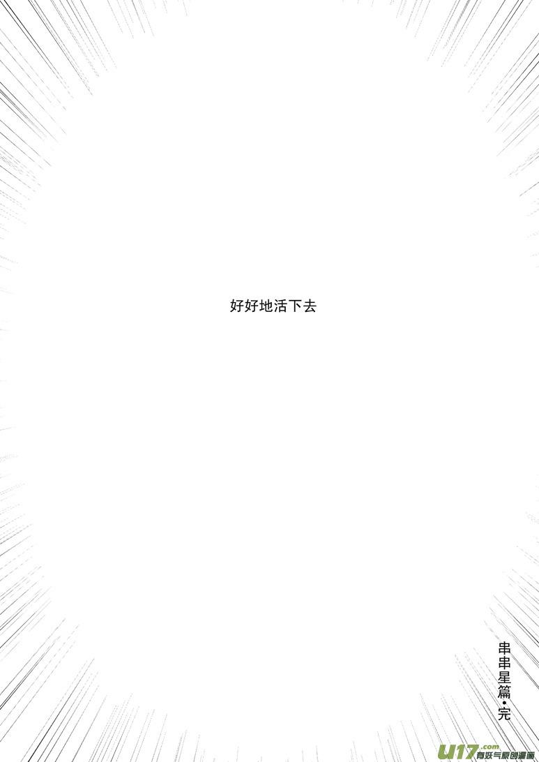 99970 光之国完结篇26