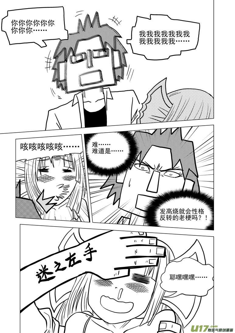 99927 怪兽篇8