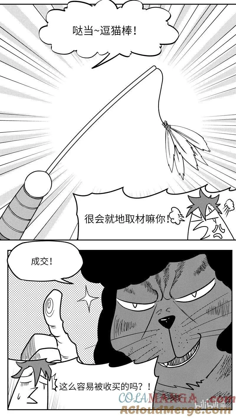 -9995 史前篇7