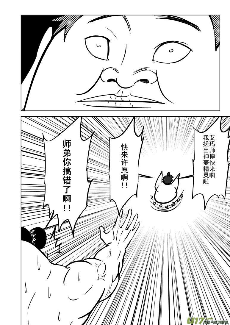 1020 哪吒出事9