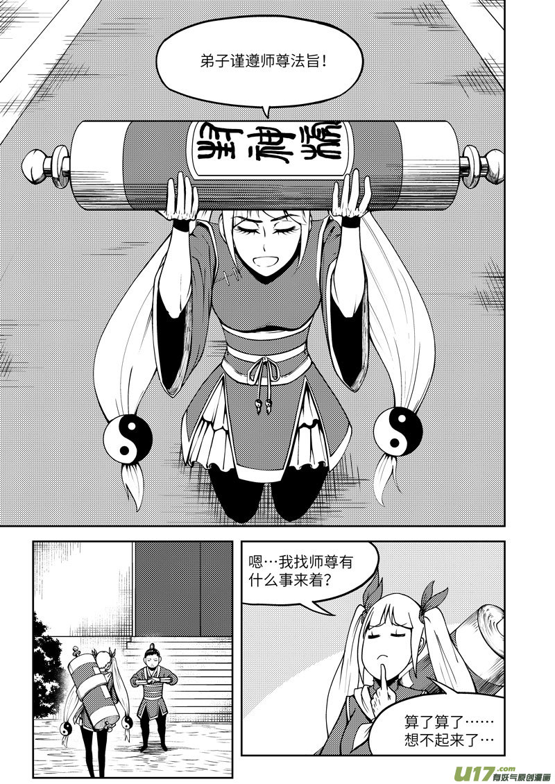 1033 封神篇6