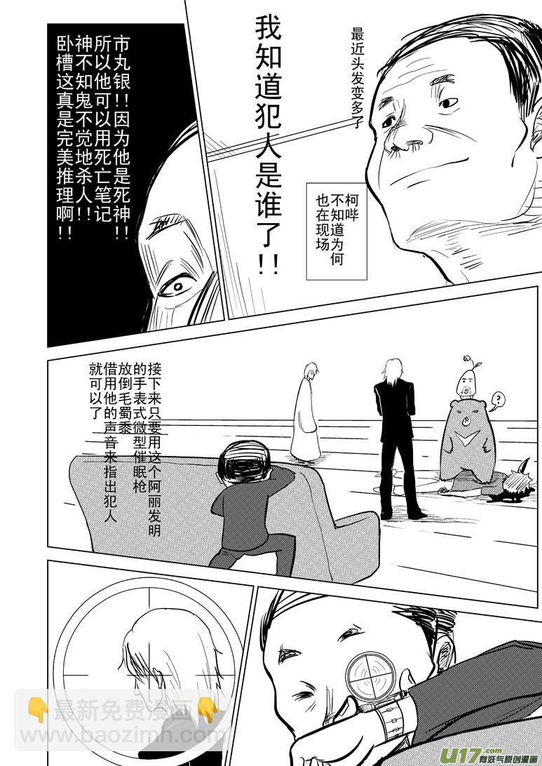 99854 侦探篇2
