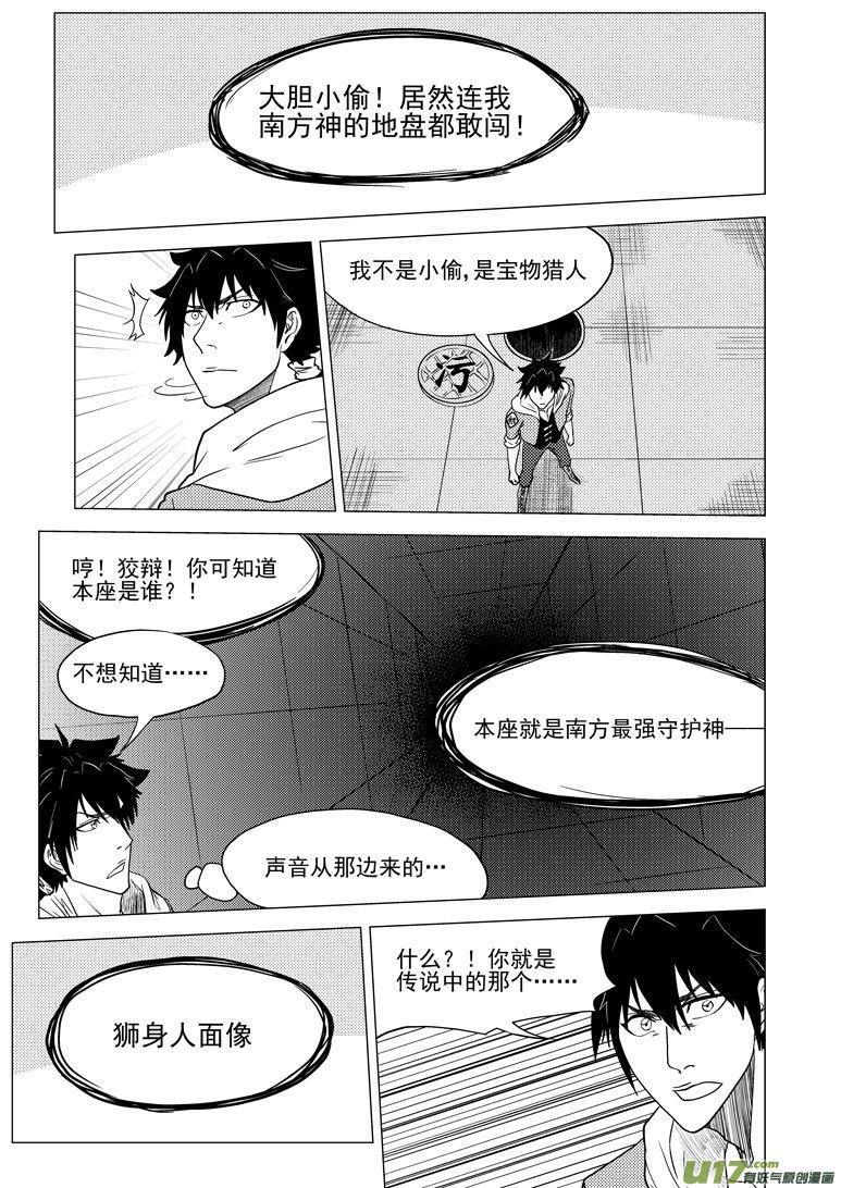 单行本2 附录2